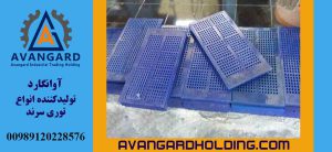 Polyurethane Screen Mesh Avangard