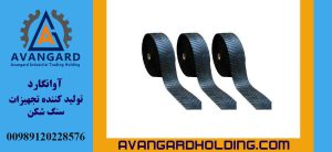 Avangard V-Shaped Conveyor Belt Rubber