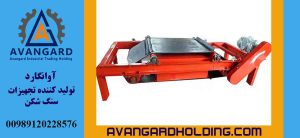 Avangard Conveyor Separator Magnet