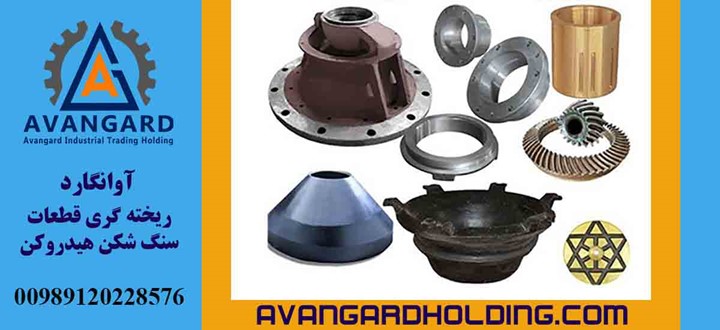 Hydrocone crusher parts