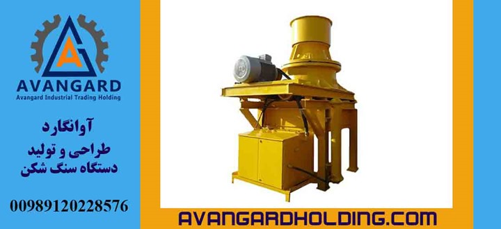 Avangard crusher device