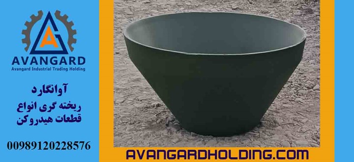 Hydrocone Mantle Price 