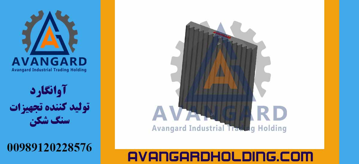 Movable Jaw Plate 100*63