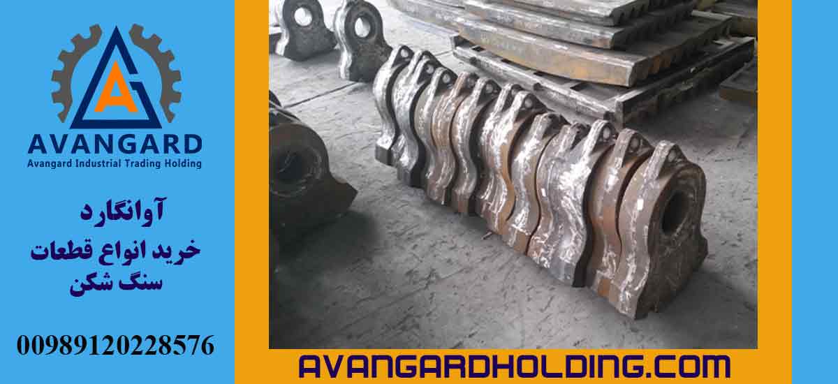 Hadar Steel Hadfield steel | Avangard Industrial Trading Holding