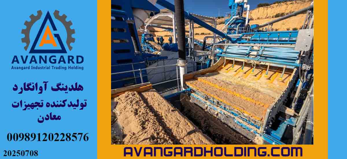 Salt sand dryer - Avangardcrusher