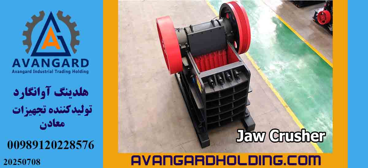 Jaw Crusher- Avangard