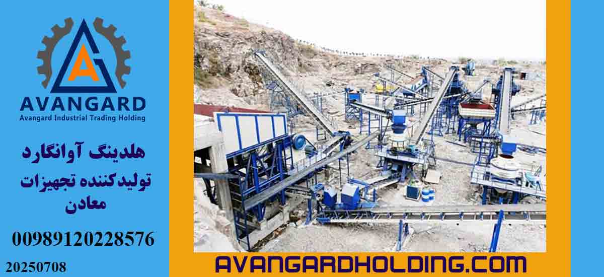 Leading Crushing Equipment Brands in the World and Iran