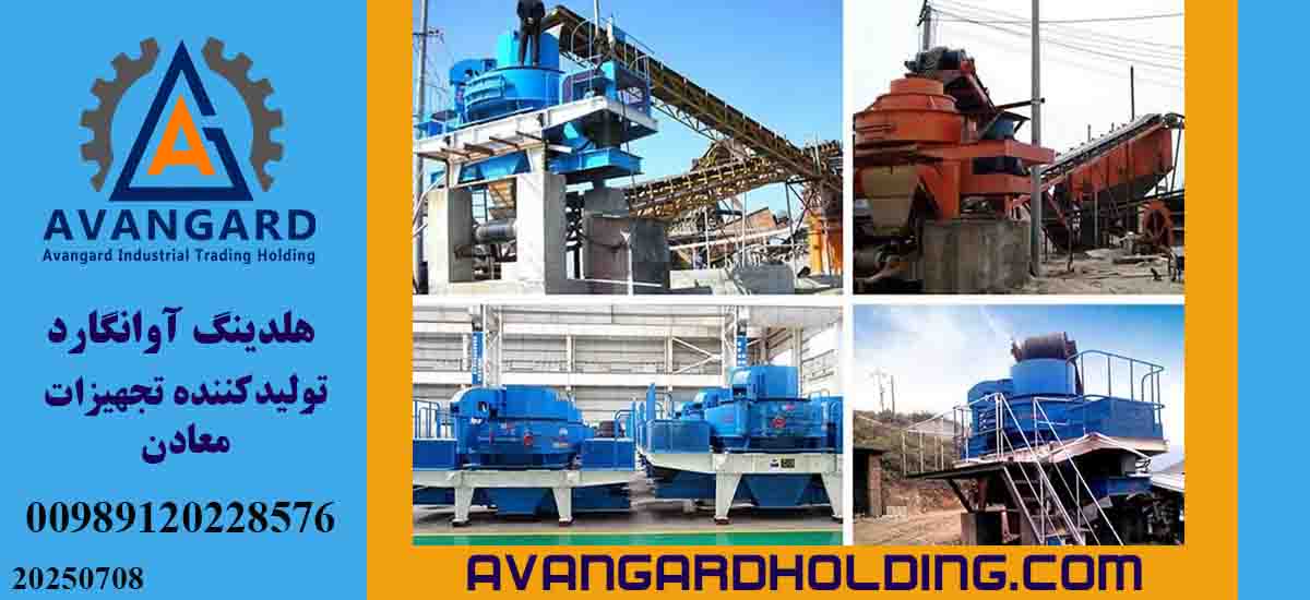 Crushing Equipment and Spare Parts in Neighboring and Regional Countries with Avangard