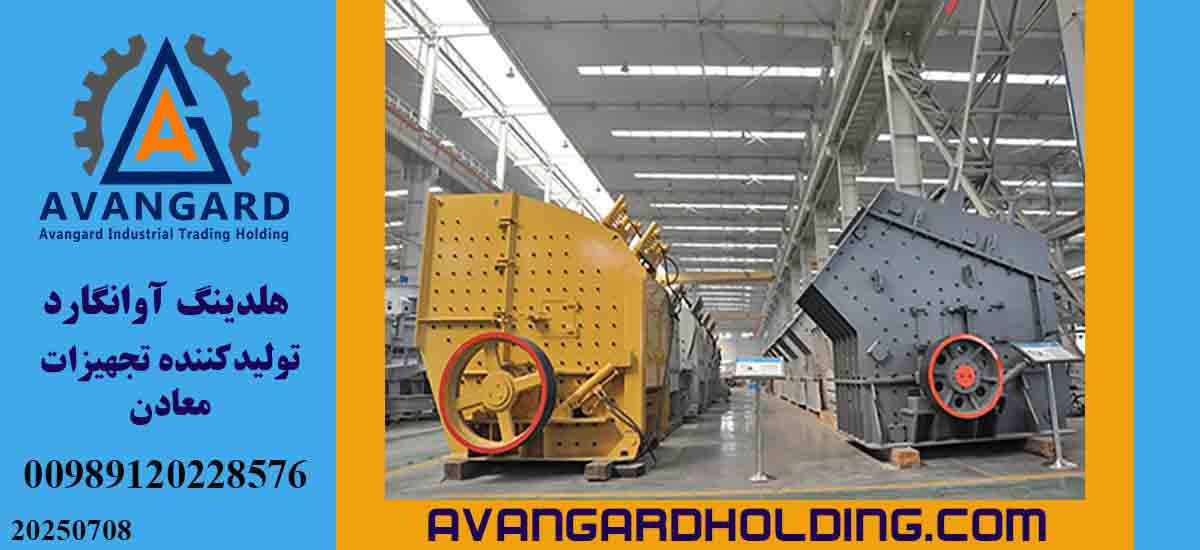 crusher Device of Avangard