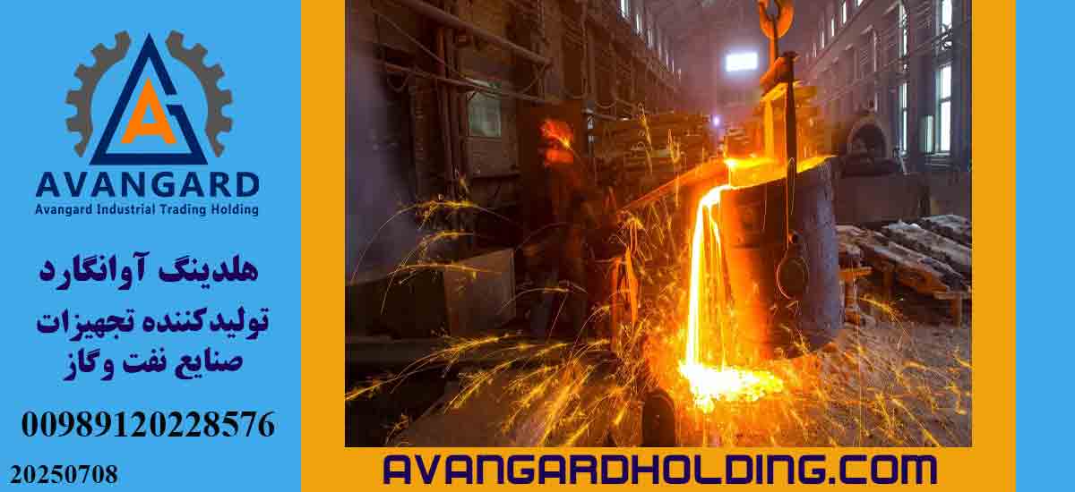 WCA Avangard valve casting